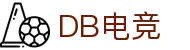 DB电竞(DBGame)官方网站-华语电竞行业引领者