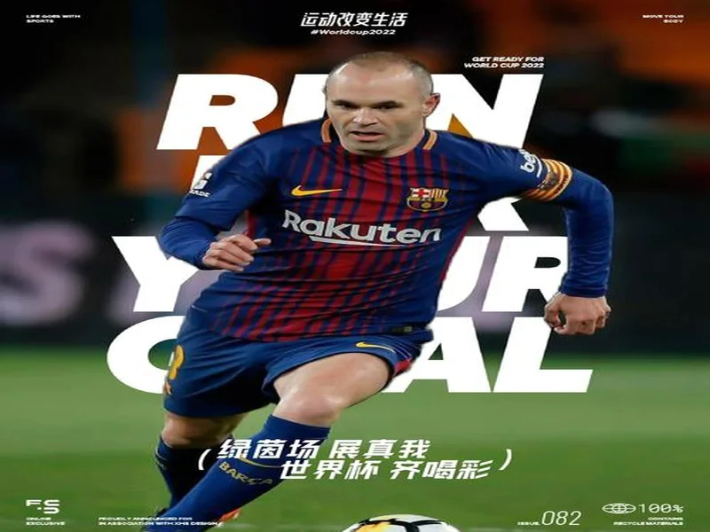 伊涅斯塔：中场球员当教练更能掌控全局，小法现在做得非常好