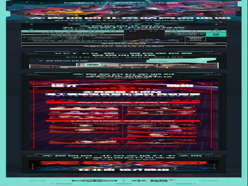 无畏巡回北京站启幕 潮聚京西竞逐巅峰
